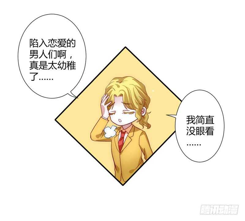 总感觉哪里不对&hellip;-第86话