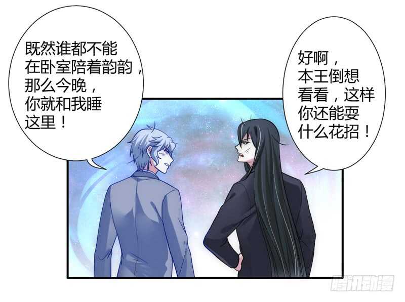 总感觉哪里不对&hellip;-第86话