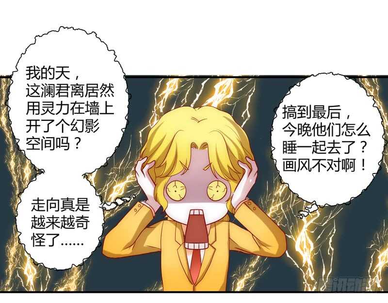 总感觉哪里不对&hellip;-第86话