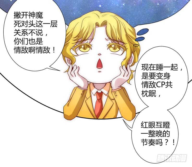 总感觉哪里不对&hellip;-第86话