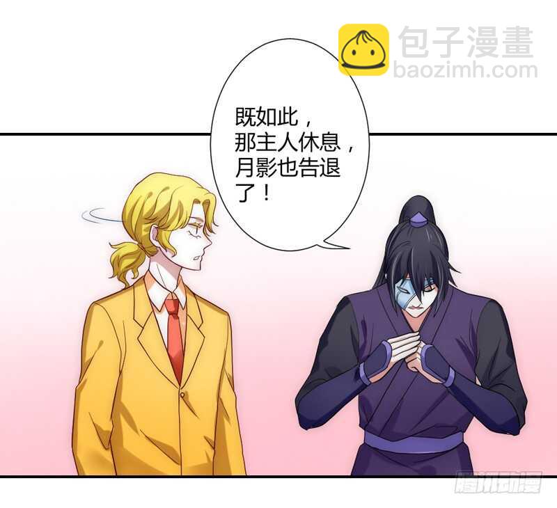 总感觉哪里不对&hellip;-第86话