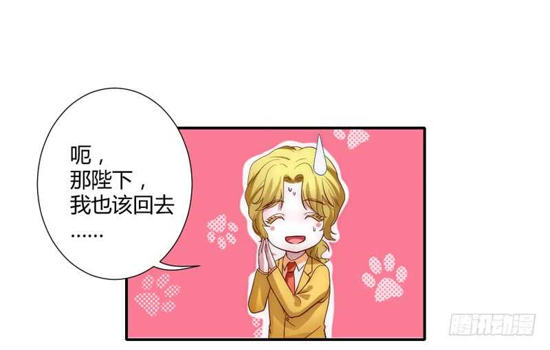 总感觉哪里不对&hellip;-第86话