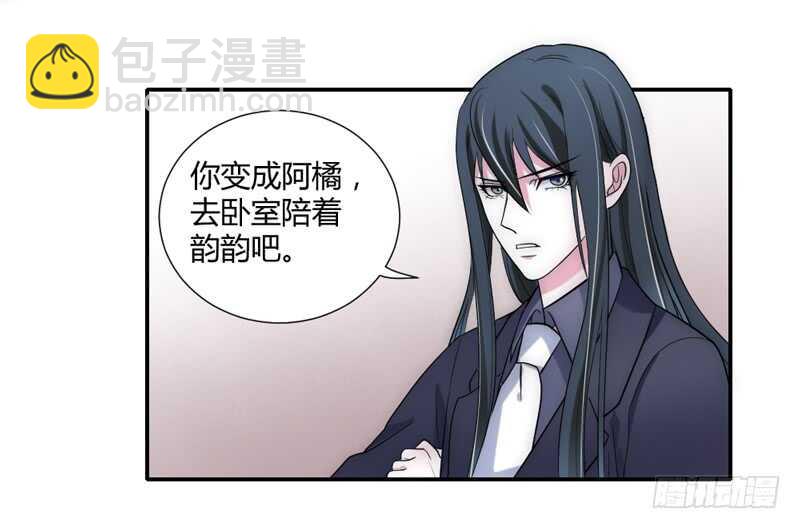 总感觉哪里不对&hellip;-第86话