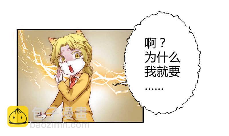 总感觉哪里不对&hellip;-第86话