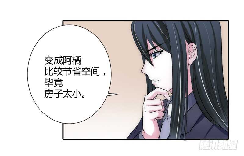 总感觉哪里不对&hellip;-第86话