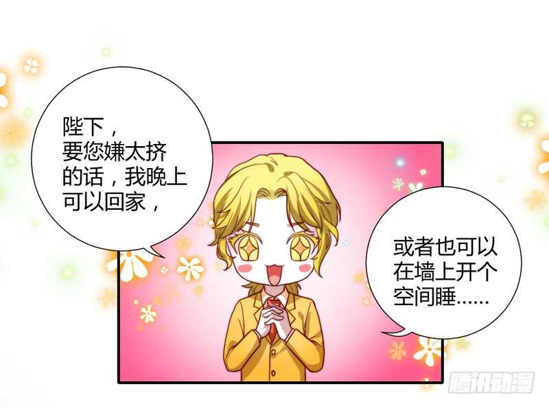总感觉哪里不对&hellip;-第86话