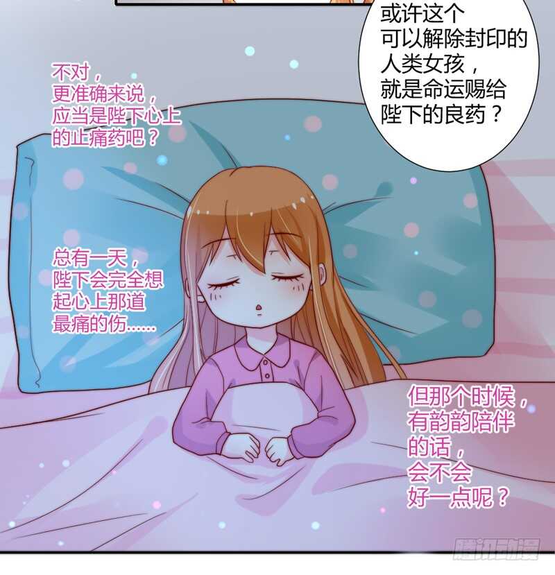 总感觉哪里不对&hellip;-第86话