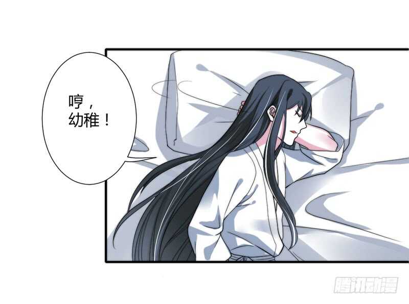总感觉哪里不对&hellip;-第86话