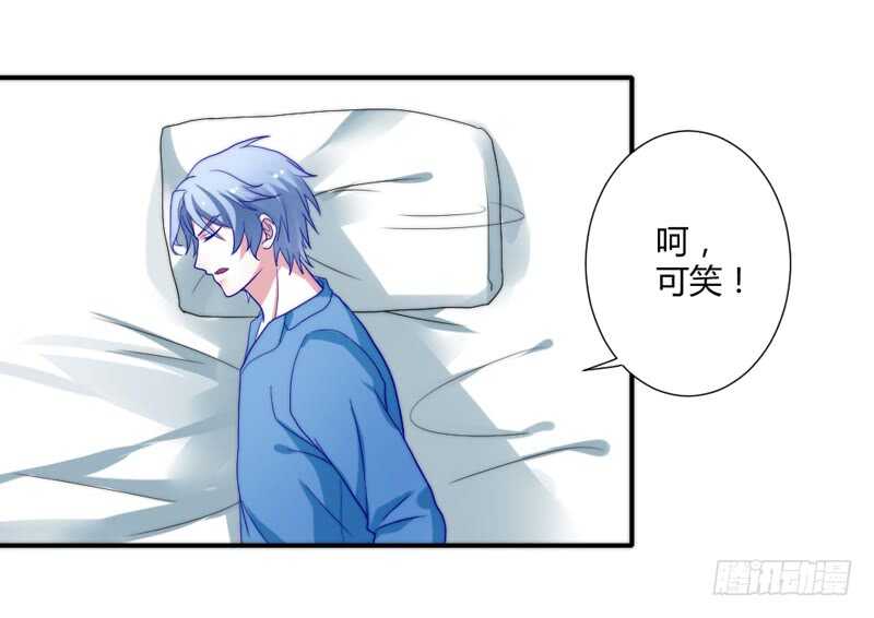 总感觉哪里不对&hellip;-第86话