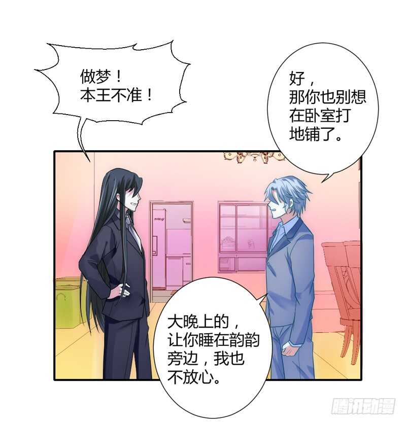 总感觉哪里不对&hellip;-第86话