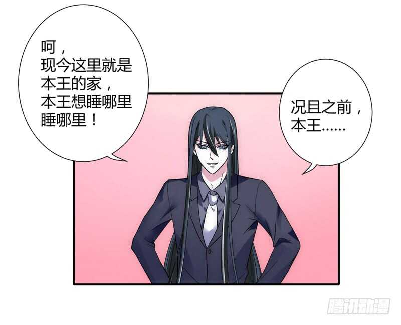 总感觉哪里不对&hellip;-第86话