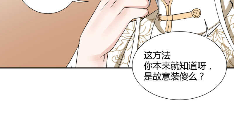 什么才是真正的爱-第88话