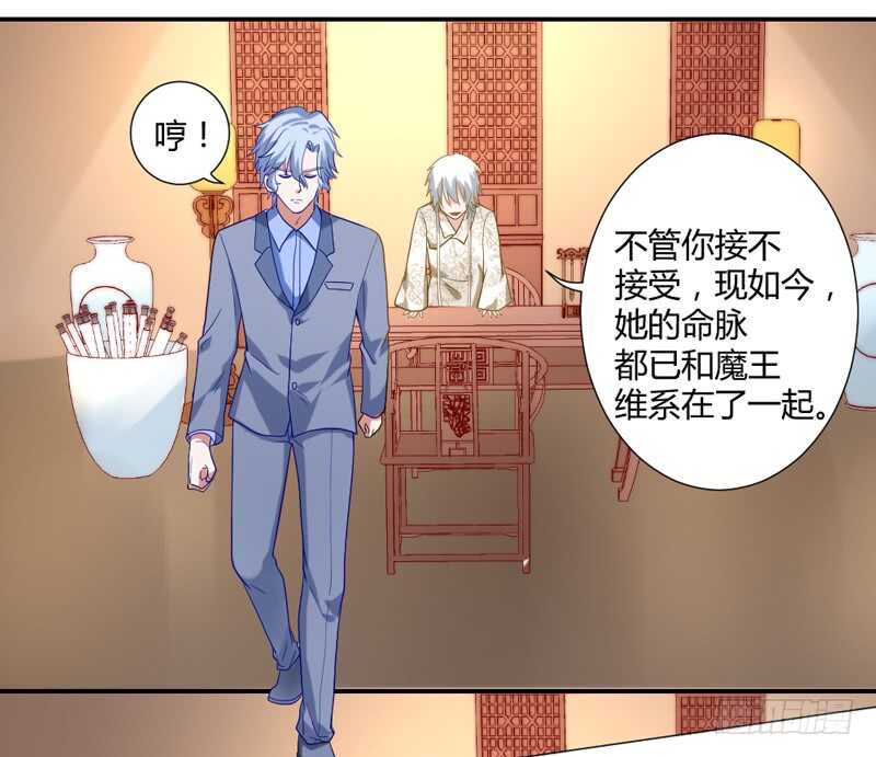 什么才是真正的爱-第88话