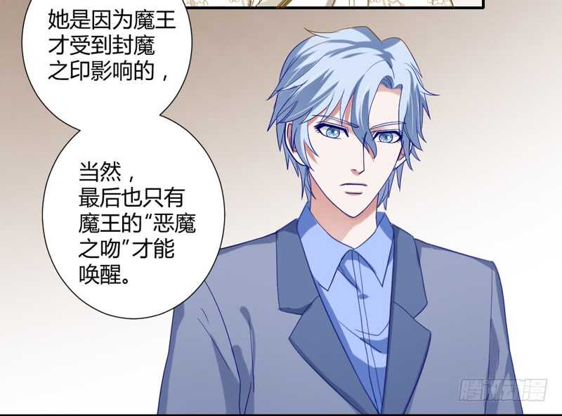 什么才是真正的爱-第88话
