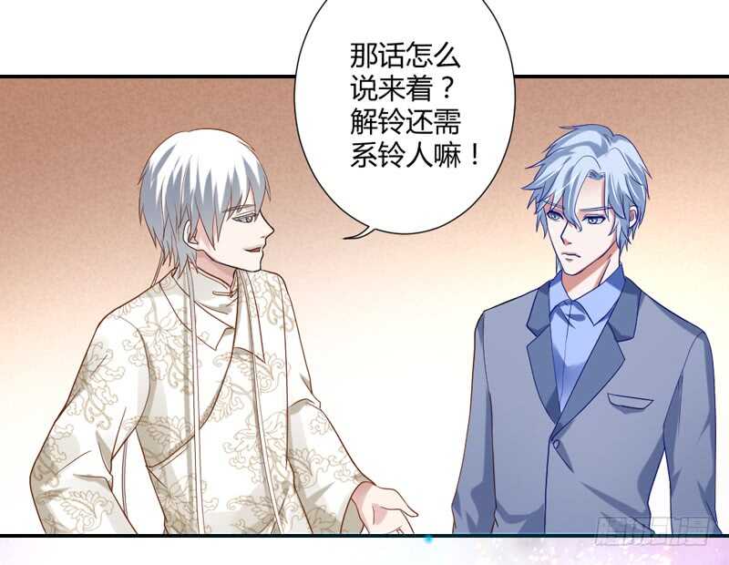 什么才是真正的爱-第88话
