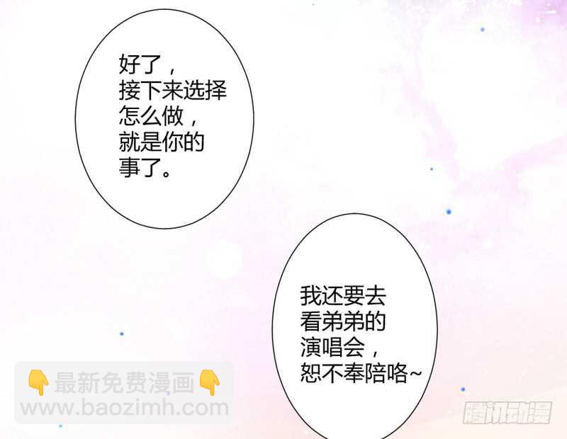 什么才是真正的爱-第88话