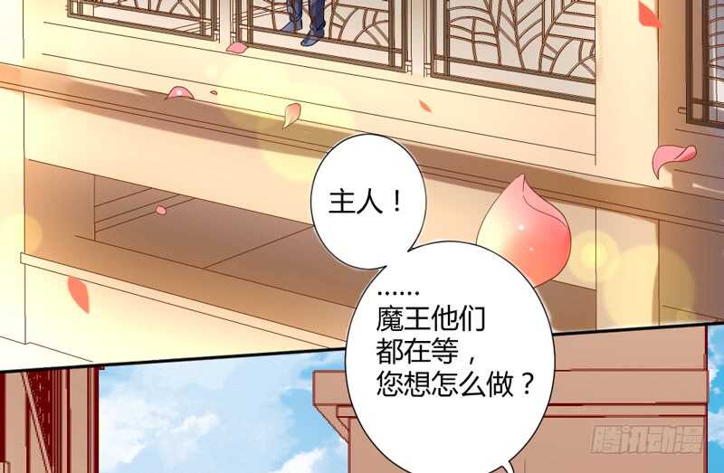 什么才是真正的爱-第88话