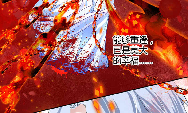 什么才是真正的爱-第88话