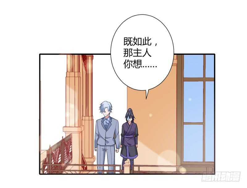 什么才是真正的爱-第88话