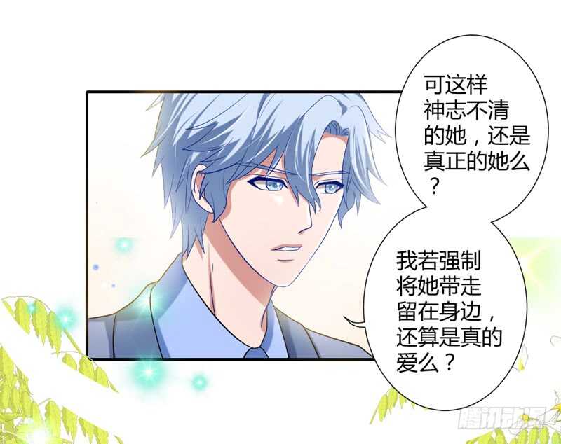 什么才是真正的爱-第88话