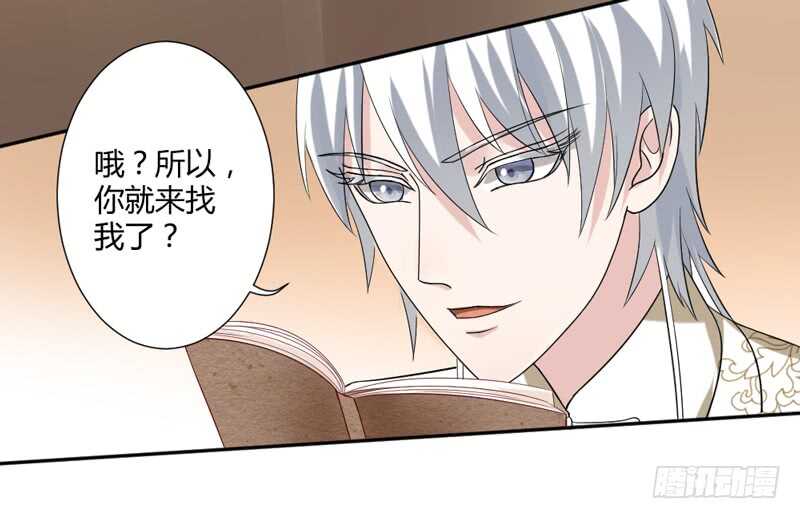 什么才是真正的爱-第88话