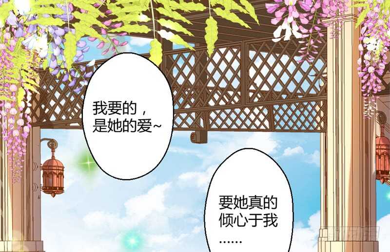什么才是真正的爱-第88话