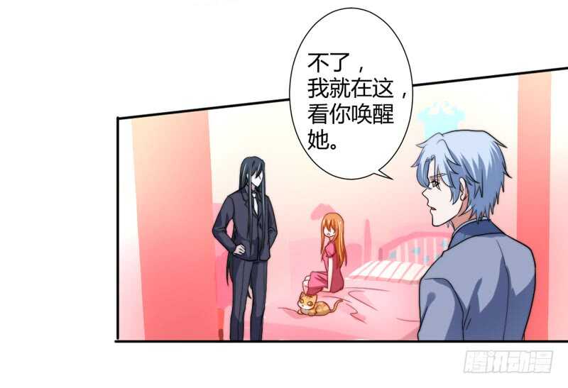 什么才是真正的爱-第88话