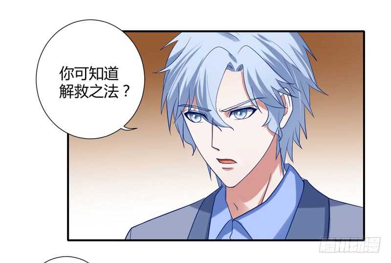 什么才是真正的爱-第88话