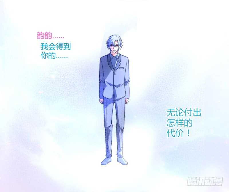 什么才是真正的爱-第88话