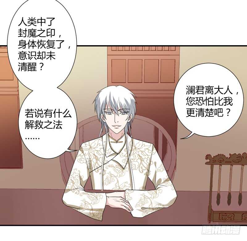 什么才是真正的爱-第88话