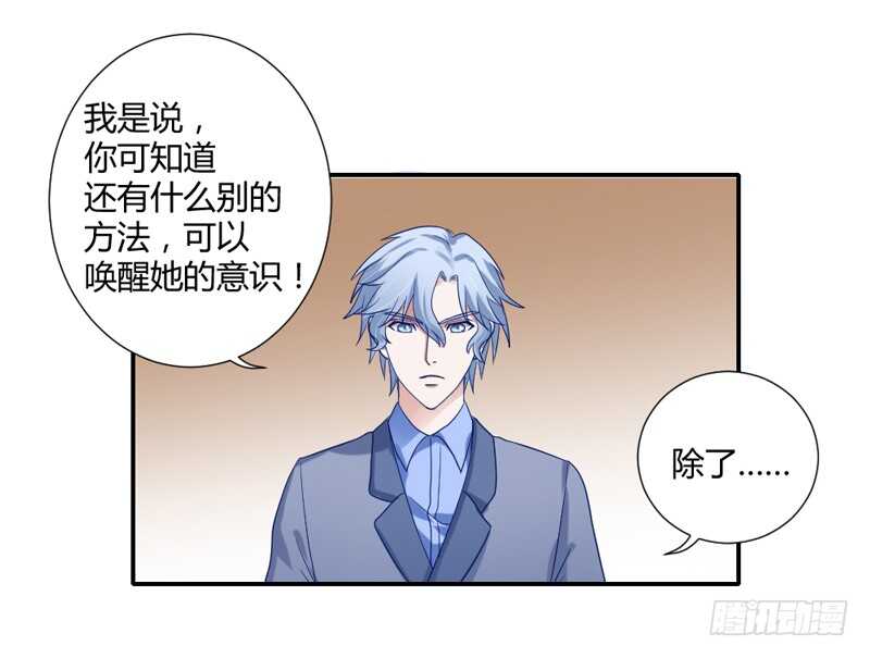 什么才是真正的爱-第88话
