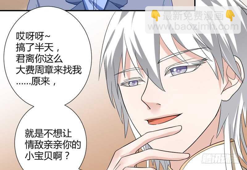 什么才是真正的爱-第88话