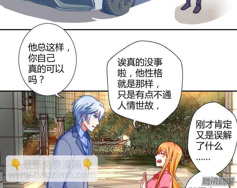 亲爱的~不要不理我好吗？-第90话