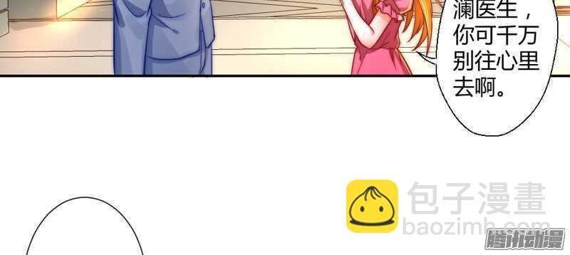 亲爱的~不要不理我好吗？-第90话