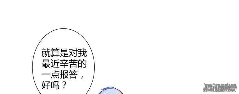 亲爱的~不要不理我好吗？-第90话