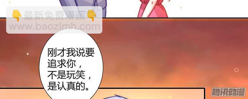 亲爱的~不要不理我好吗？-第90话