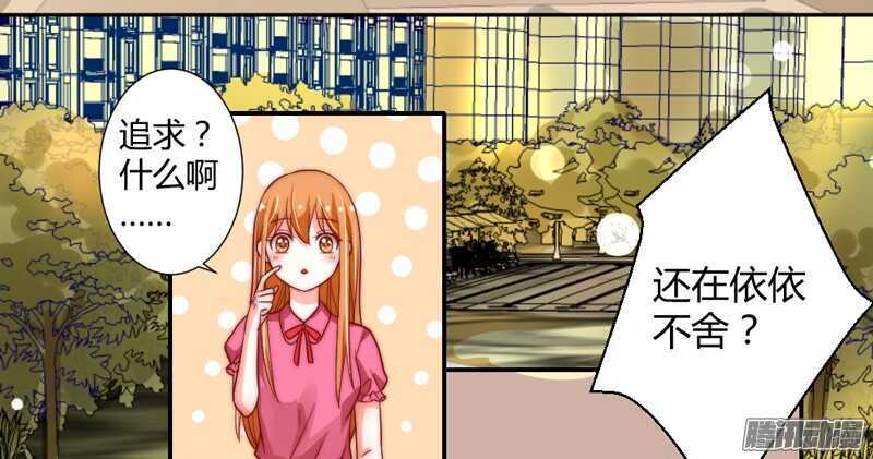亲爱的~不要不理我好吗？-第90话