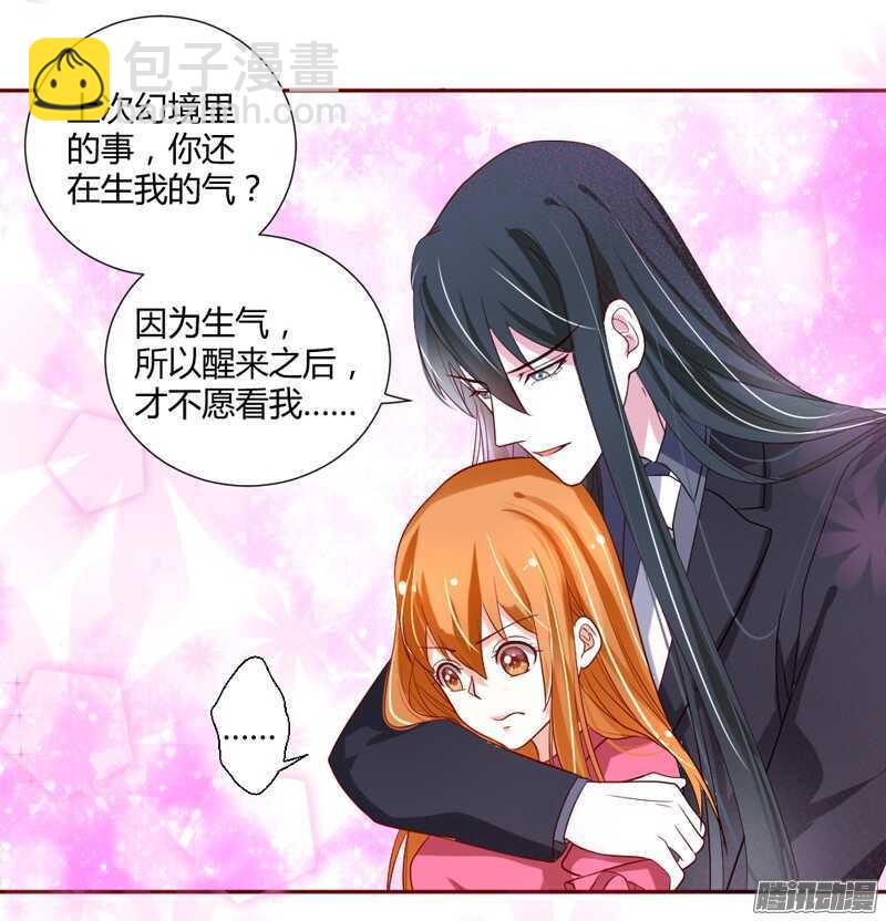 亲爱的~不要不理我好吗？-第90话
