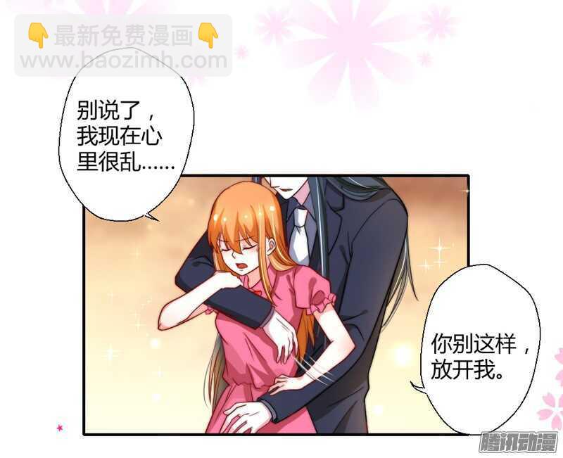 亲爱的~不要不理我好吗？-第90话