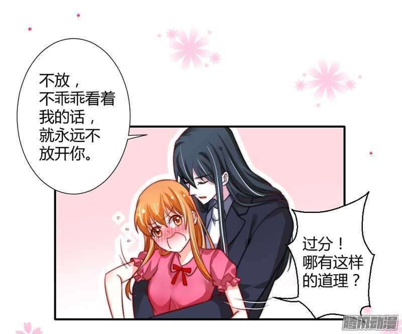 亲爱的~不要不理我好吗？-第90话