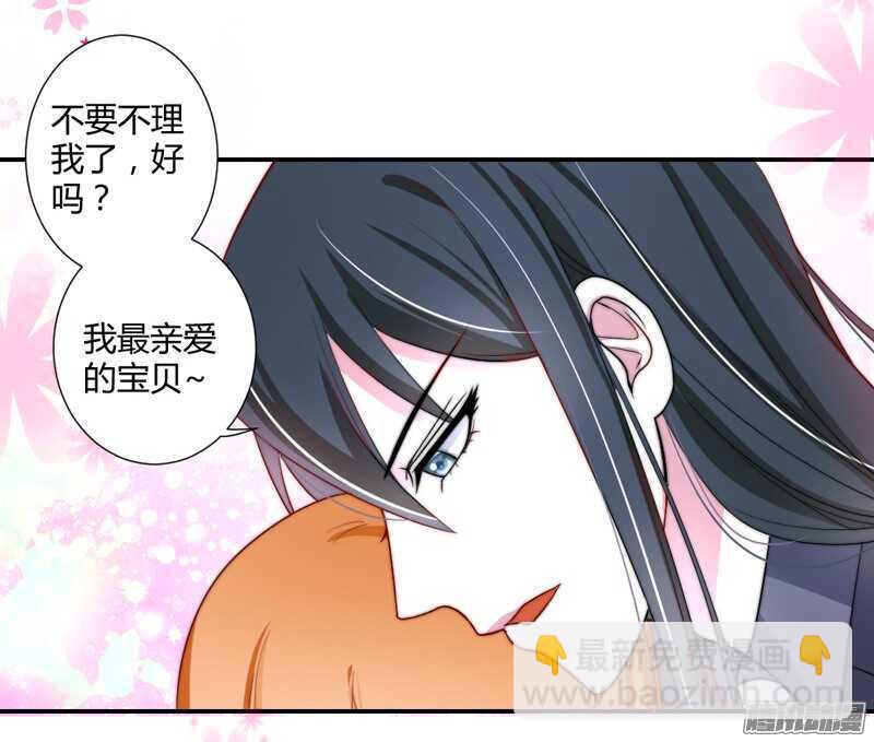亲爱的~不要不理我好吗？-第90话