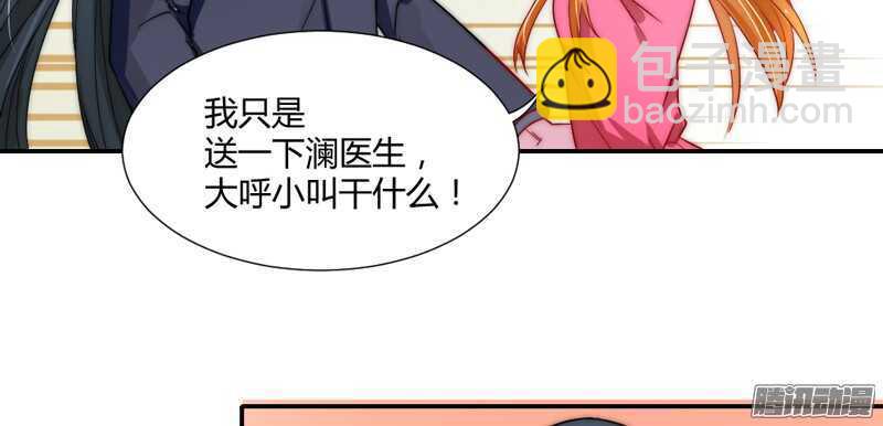 亲爱的~不要不理我好吗？-第90话