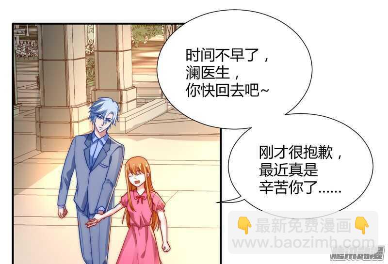 亲爱的~不要不理我好吗？-第90话