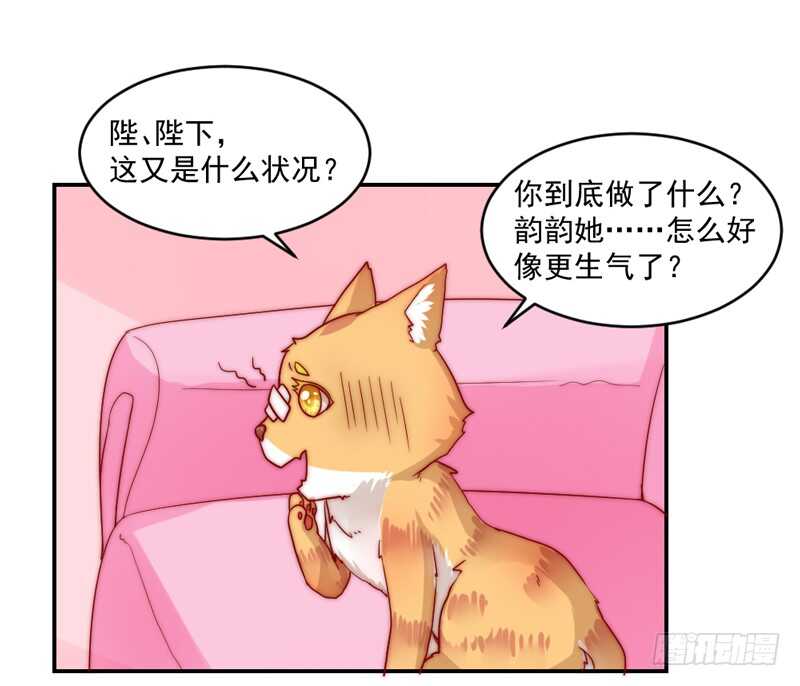 陛下你被扔出来了吗？-第92话