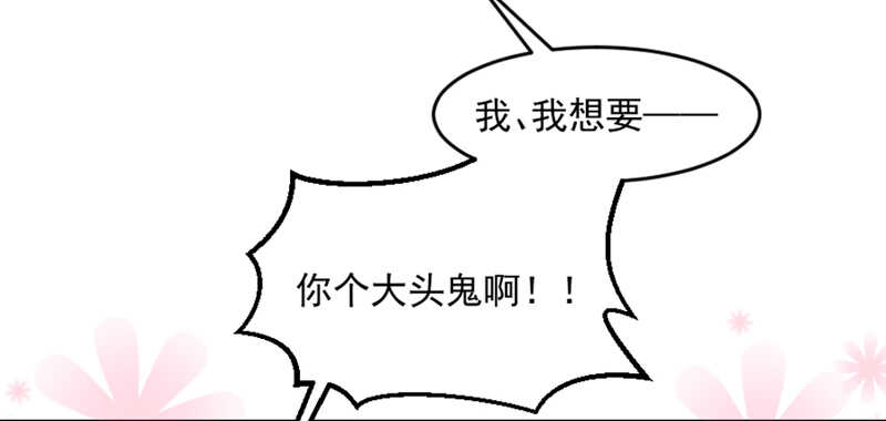 陛下你被扔出来了吗？-第92话