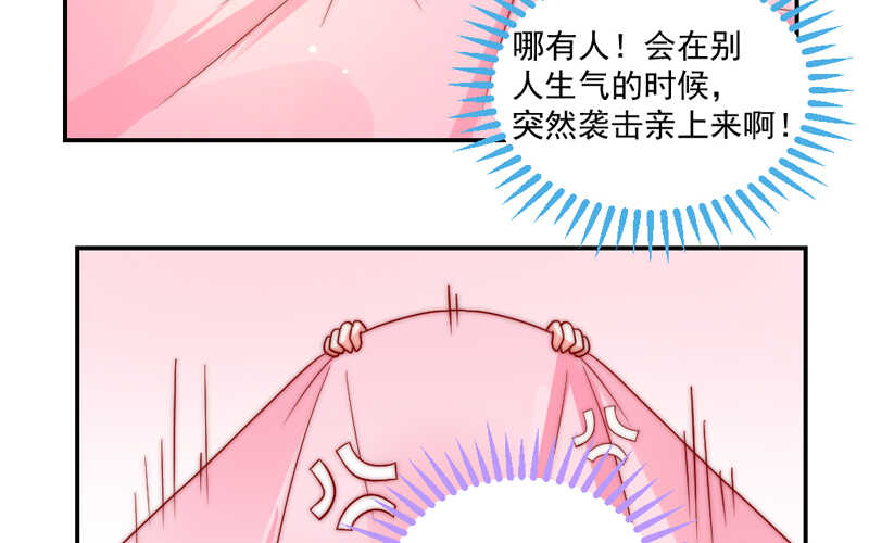 陛下你被扔出来了吗？-第92话