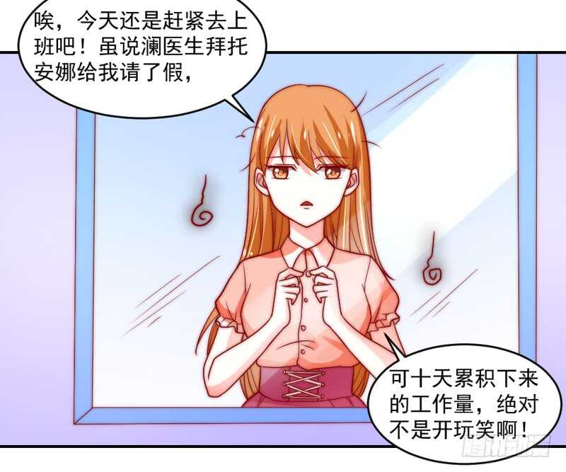陛下你被扔出来了吗？-第92话