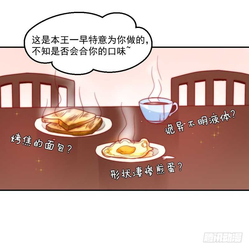 陛下你被扔出来了吗？-第92话