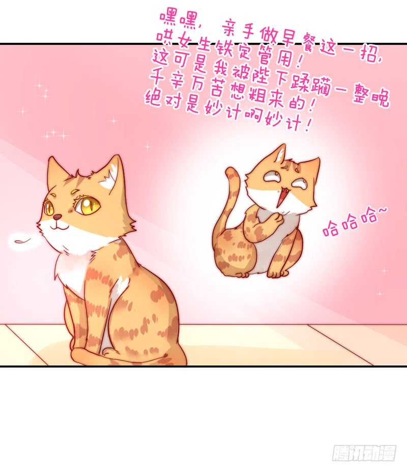 陛下你被扔出来了吗？-第92话