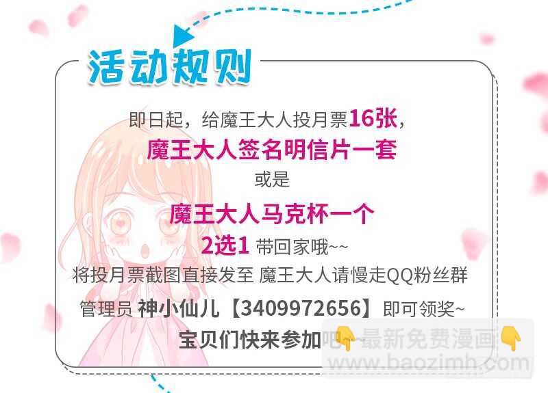 陛下你被扔出来了吗？-第92话